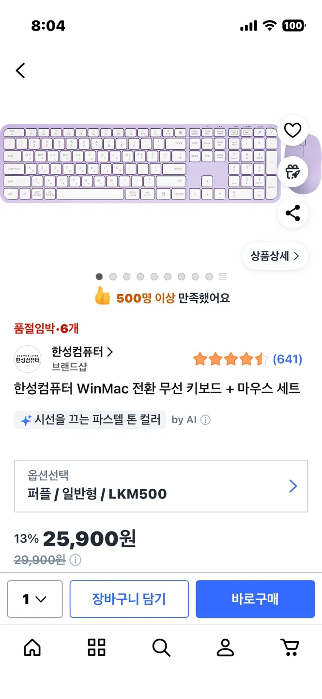 한성컴퓨터 WinMac LKM500R 무선 키보드 마우스 세트