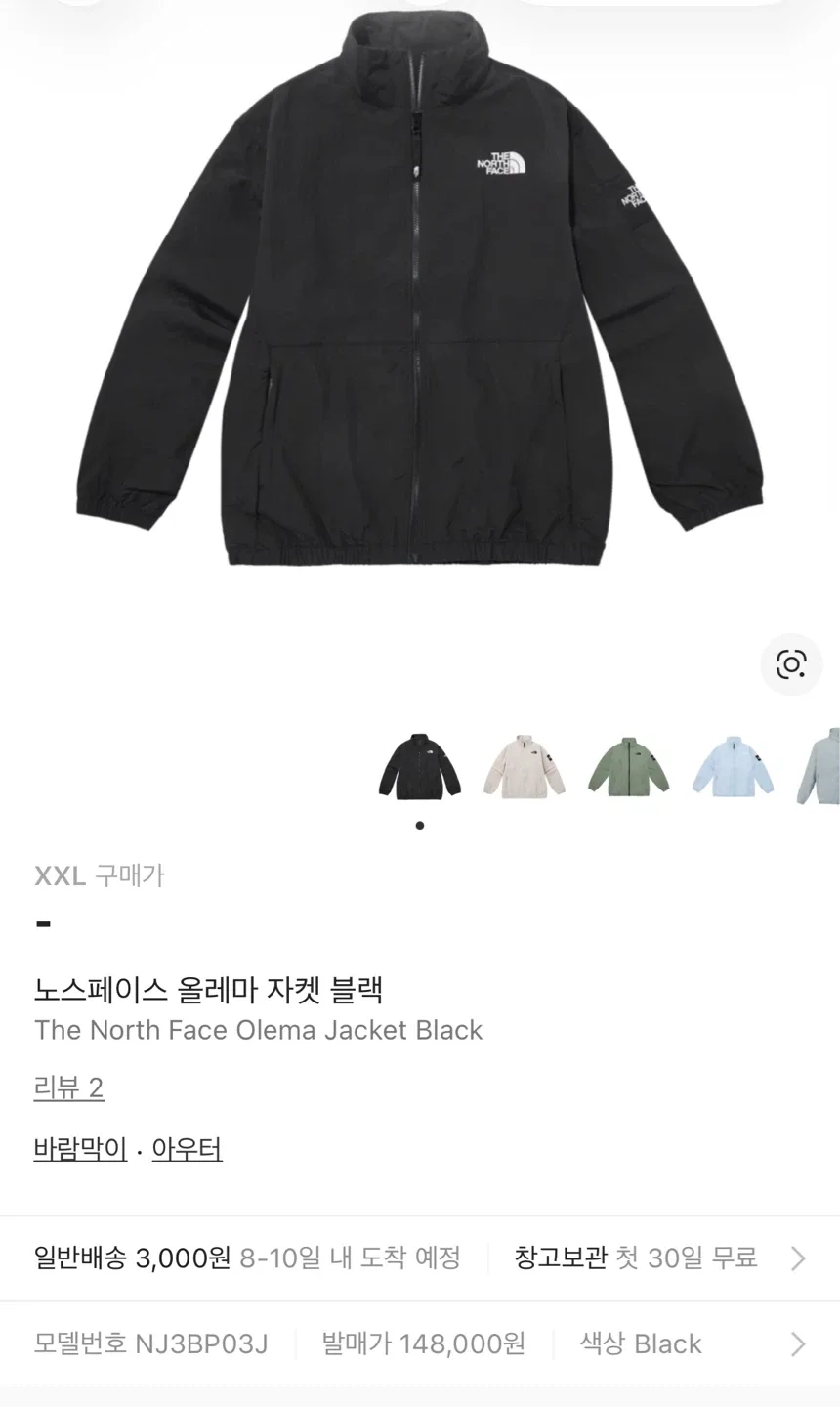 노스페이스 올레마 자켓 블랙 XXL