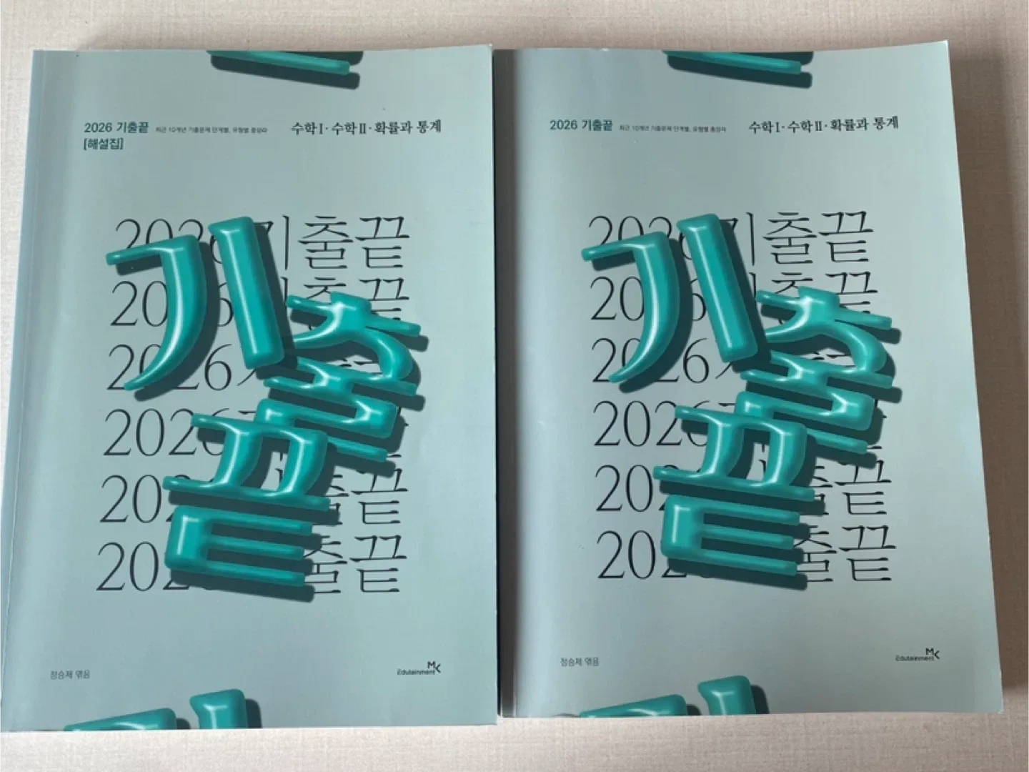 2026 정승제 기출끝 수학Ⅰ+수학Ⅱ+확통