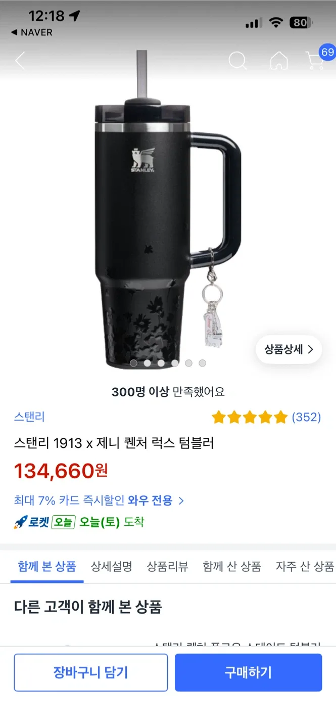 미개봉/ 스탠리 퀜처 텀블러 블랙 887ml 제니 텀블러
