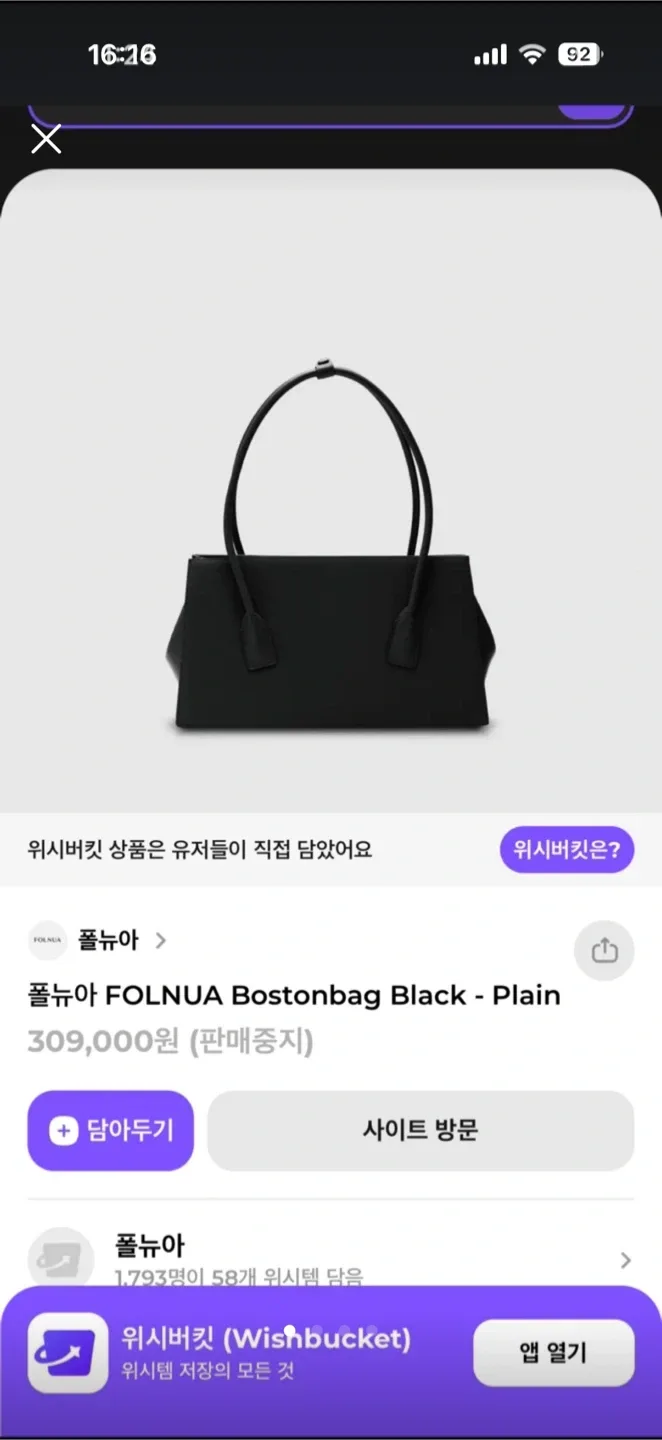 폴뉴아 보스턴백 30->5