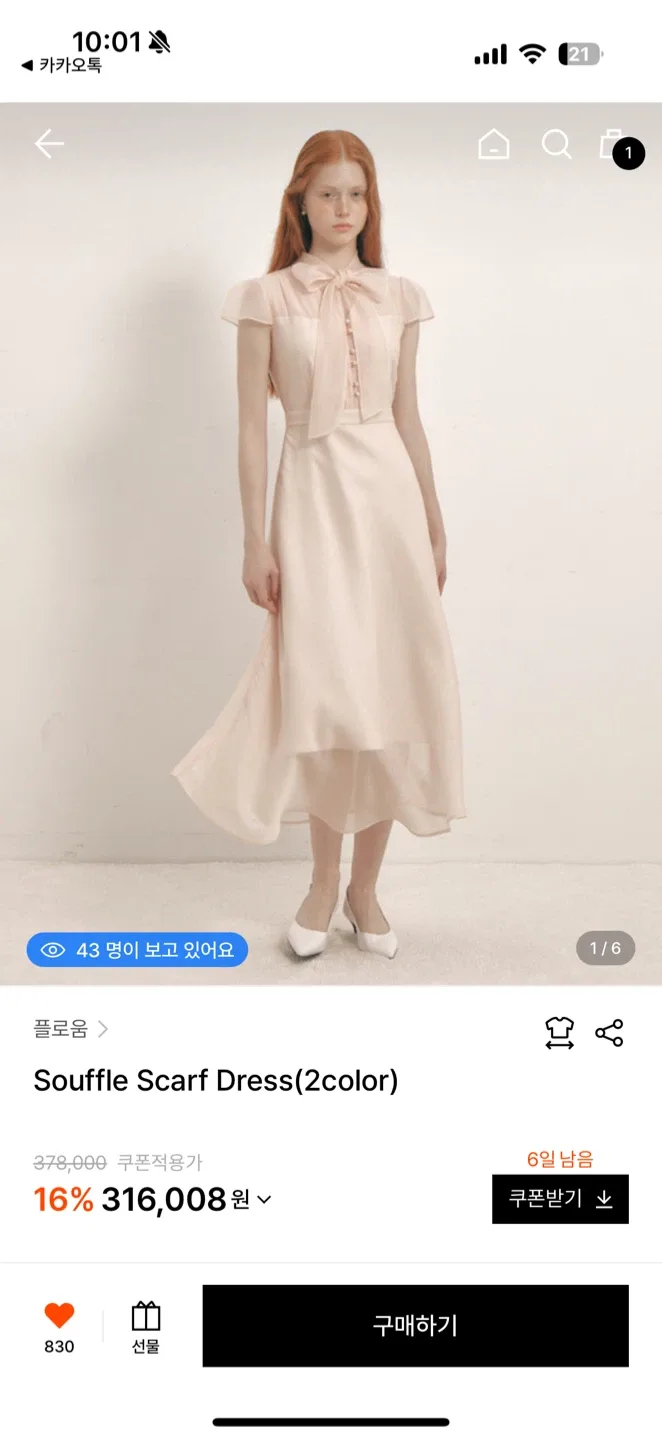 플로움 원피스 구합니다!!!