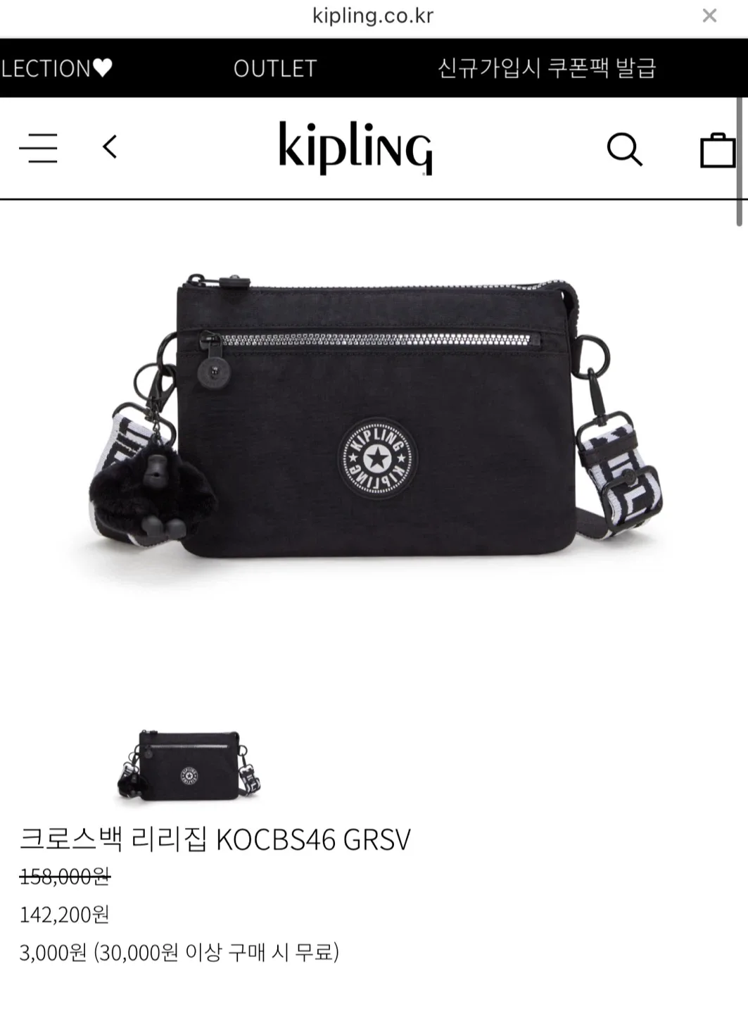 키플링 크로스백 블랙
