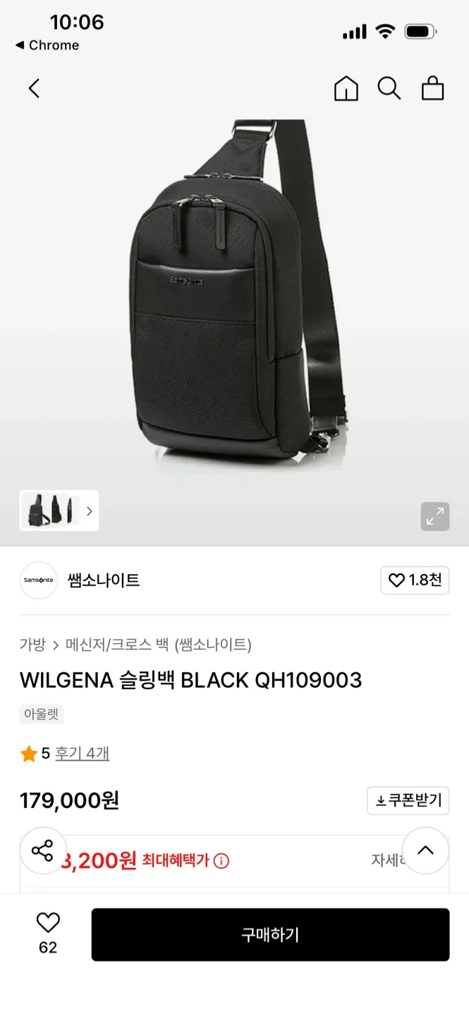 쌤소나이트 WILGENA 슬링백 블랙 QH109003 크로스백