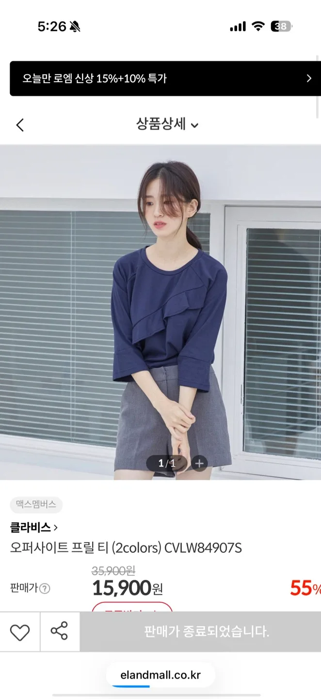 클로비스 프릴 티셔츠 네이비 90