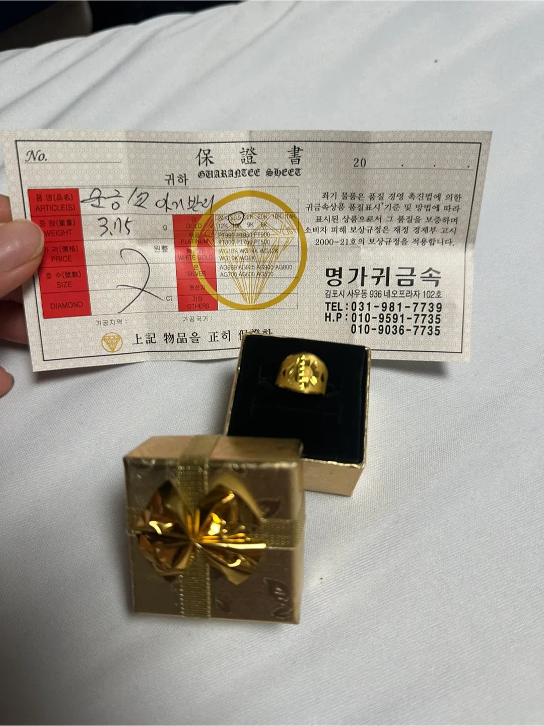 순금 24K 1돈 돌반지 팔아요