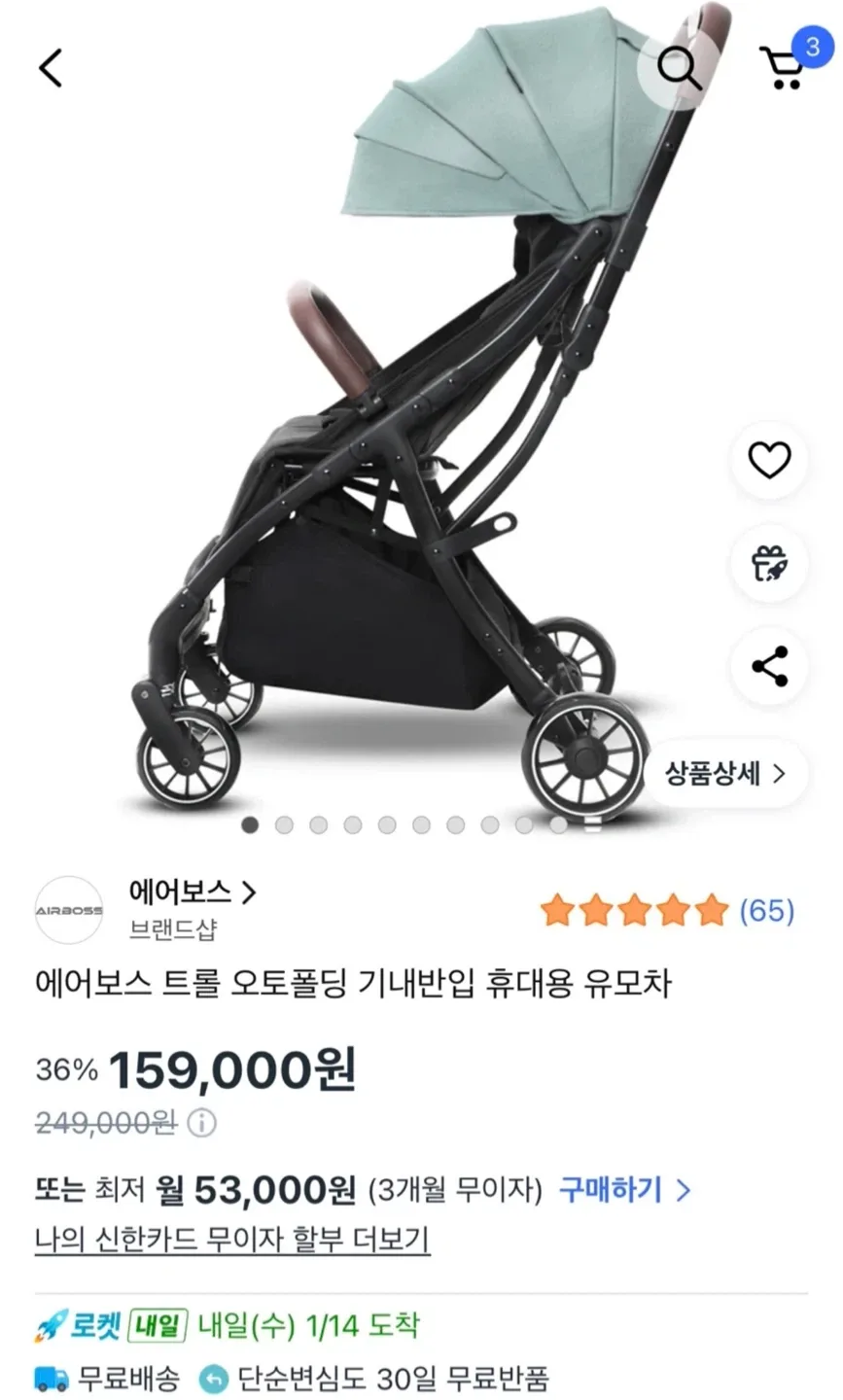 에어보스 트롤 오토폴딩 휴대용 유모차 새상품