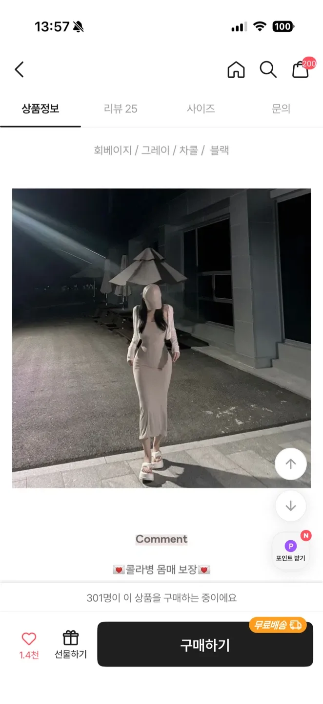 콜라병 베이글 슬림 롱 원피스 블랙