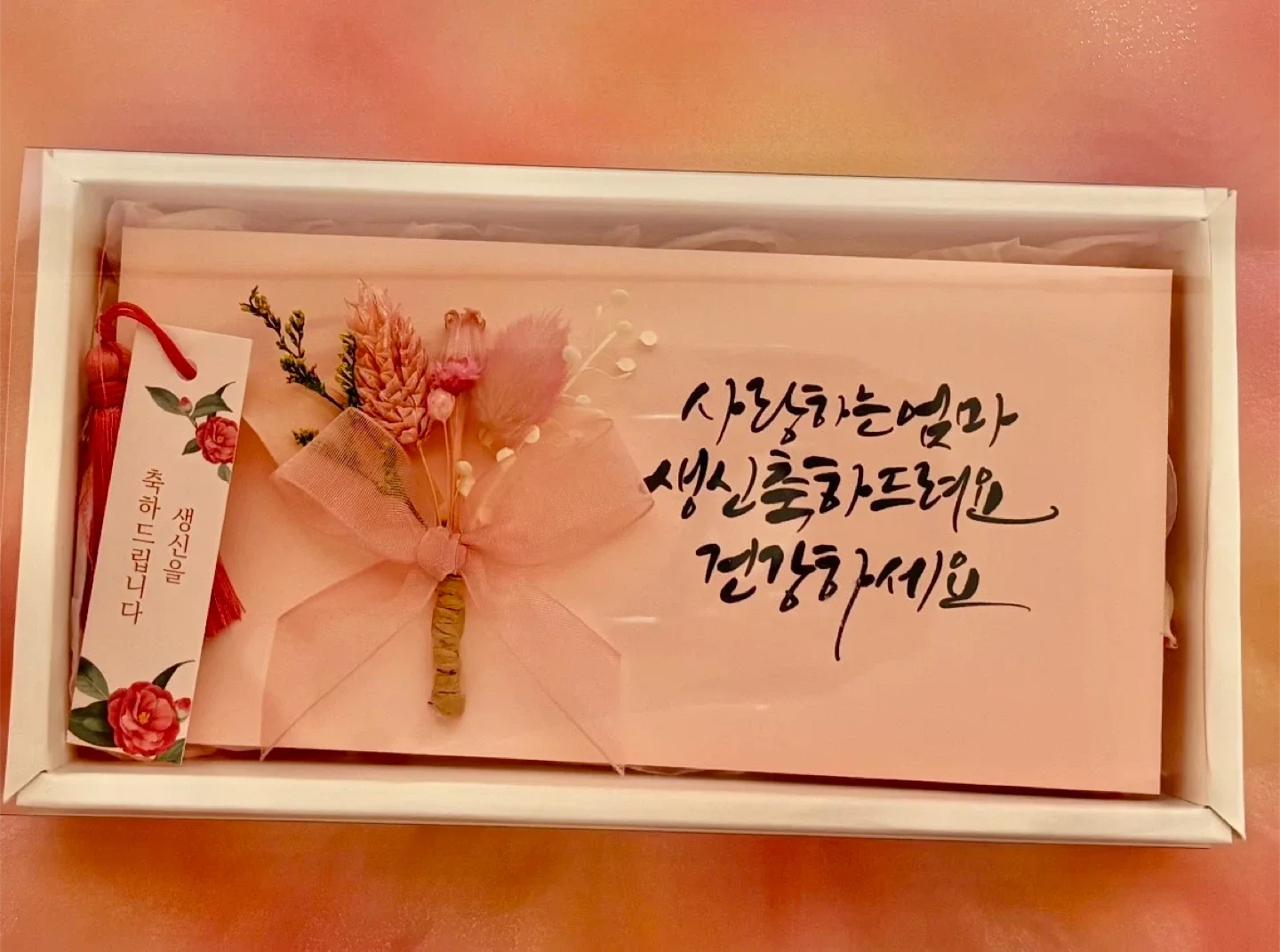 어머니 생신용돈박스 및 칠순축하 토퍼 판매