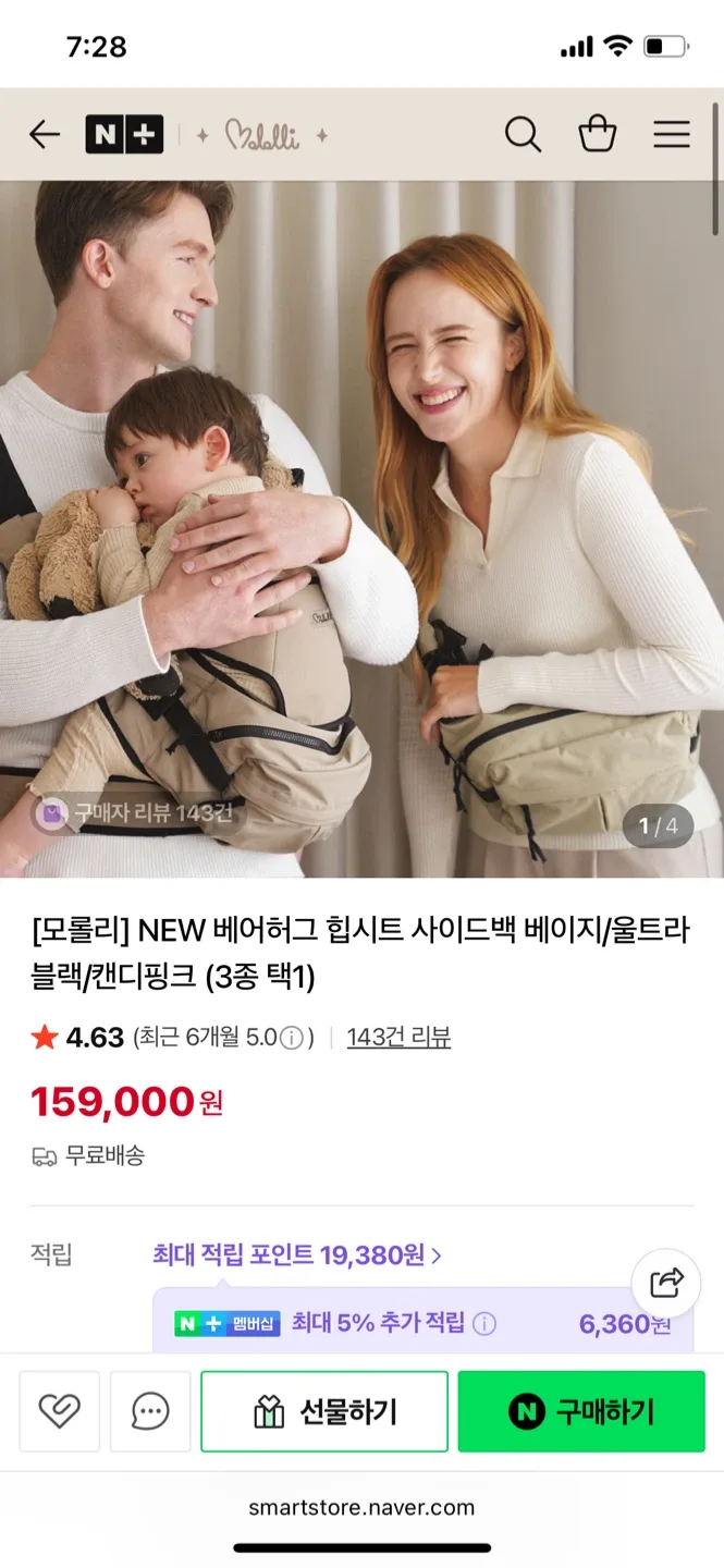 모넬리 베어허그 힙시트 올블랙