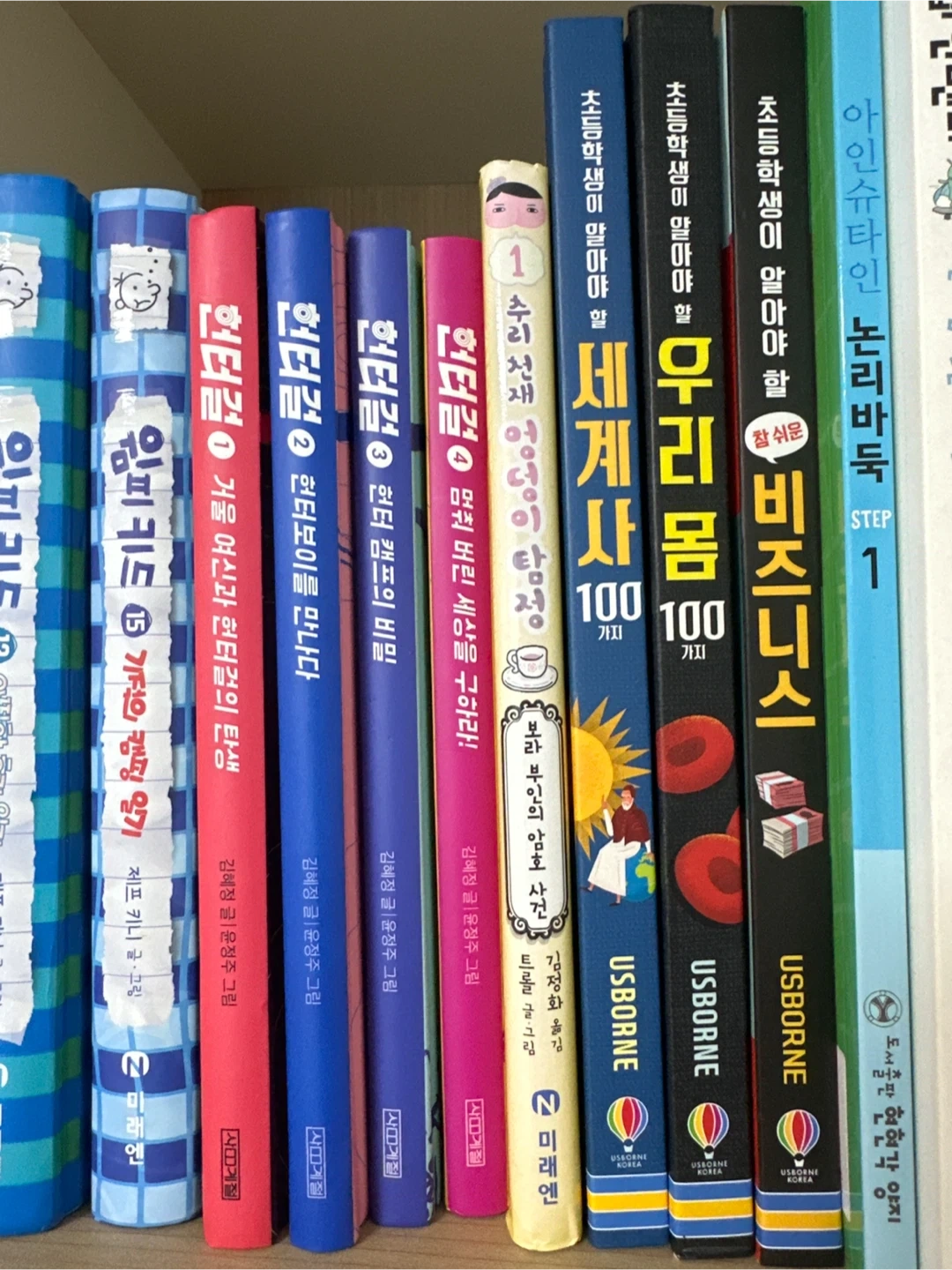 어린이 학습 도서 모음 | 도서 | 당근 중고거래
