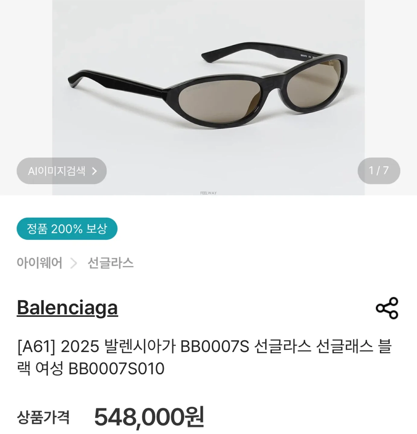 발렌시아가 BB0007S 블랙 선글라스