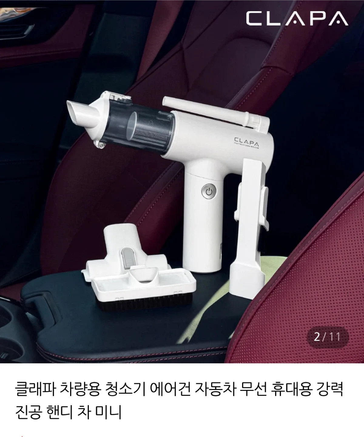 클래파 에어건&청소기 새상품