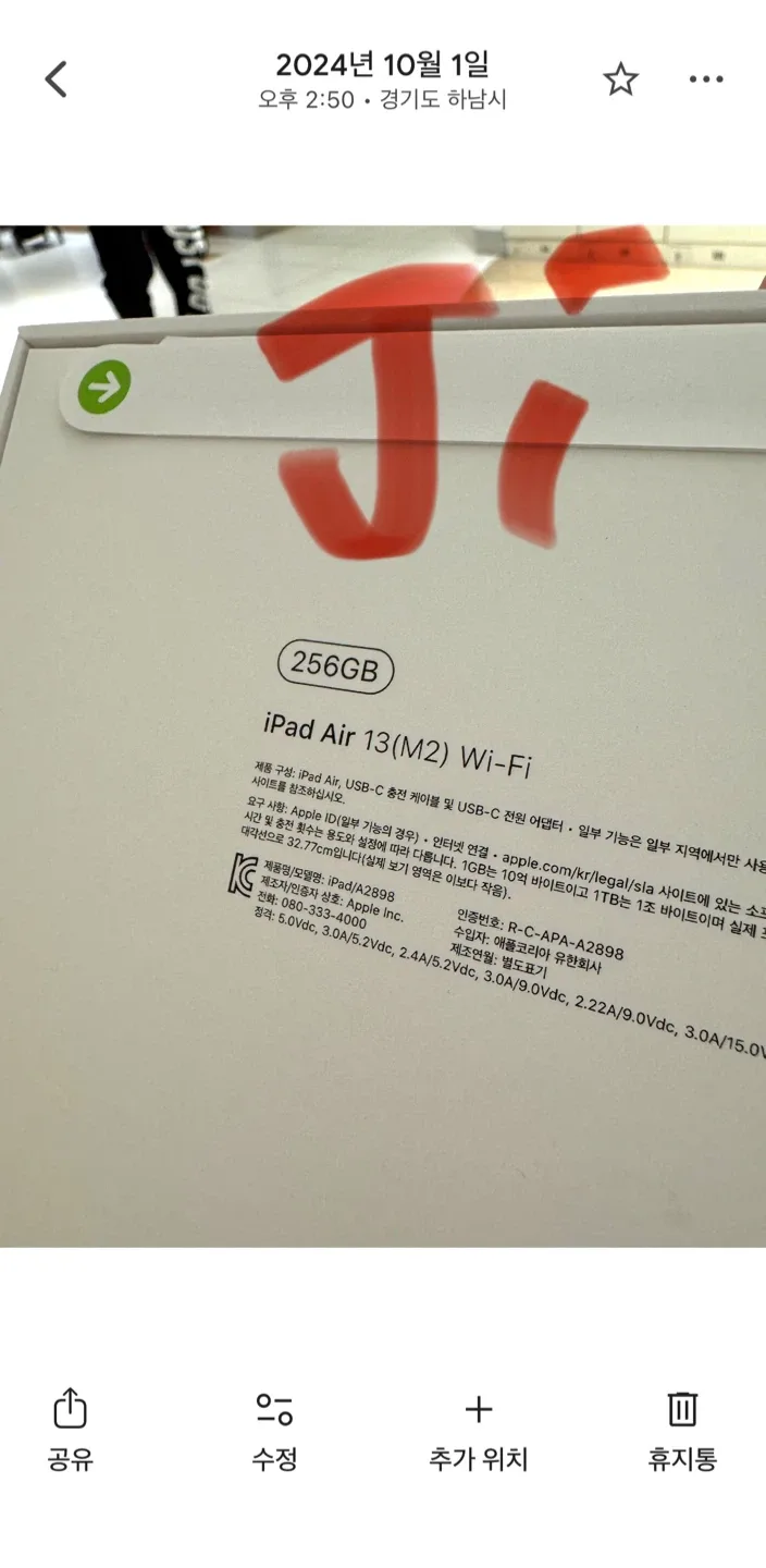 맥북 에어13 M2 256GB Wi-Fi