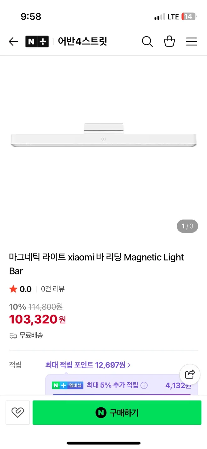 샤오미 마그네틱 라이트 바 리딩