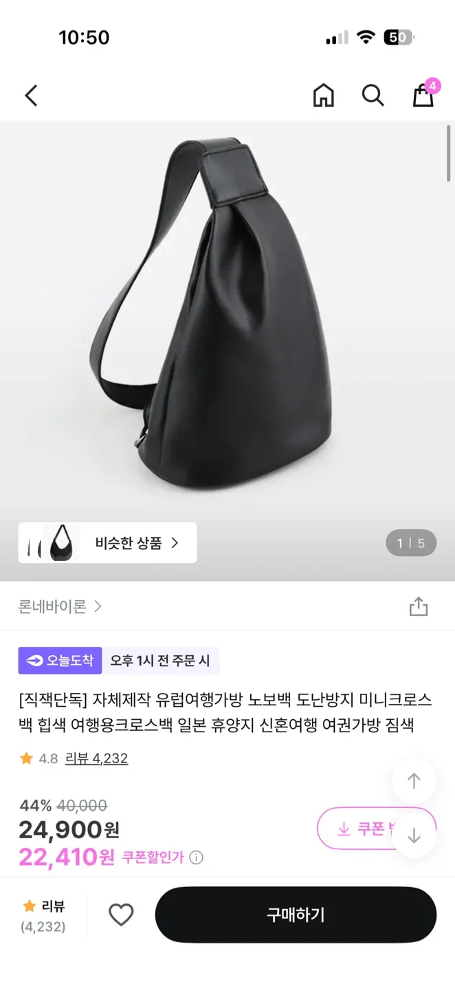 론네바이론 크로스백