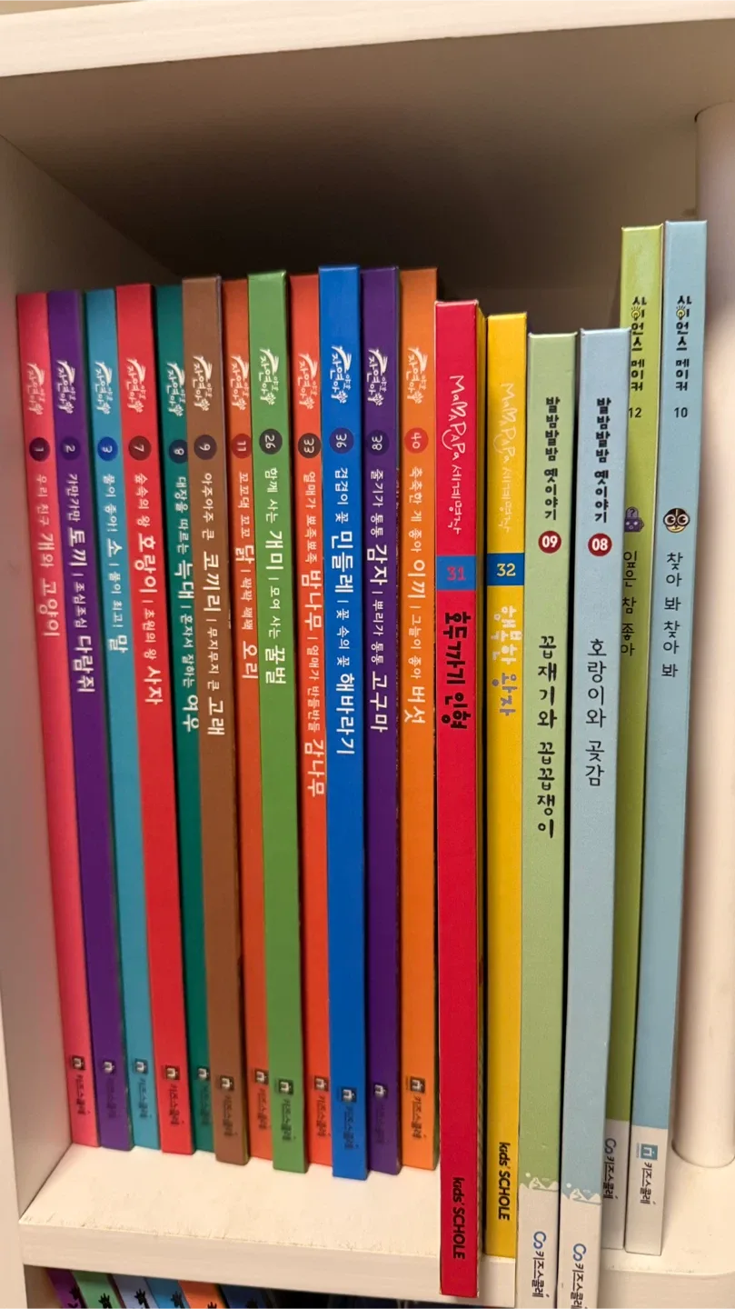 키즈스콜레 도서 낱권 야호자연아 마마파파 등