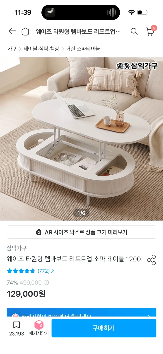 삼익가구 리프트업 테이블 | 가구/인테리어 | 당근 중고거래