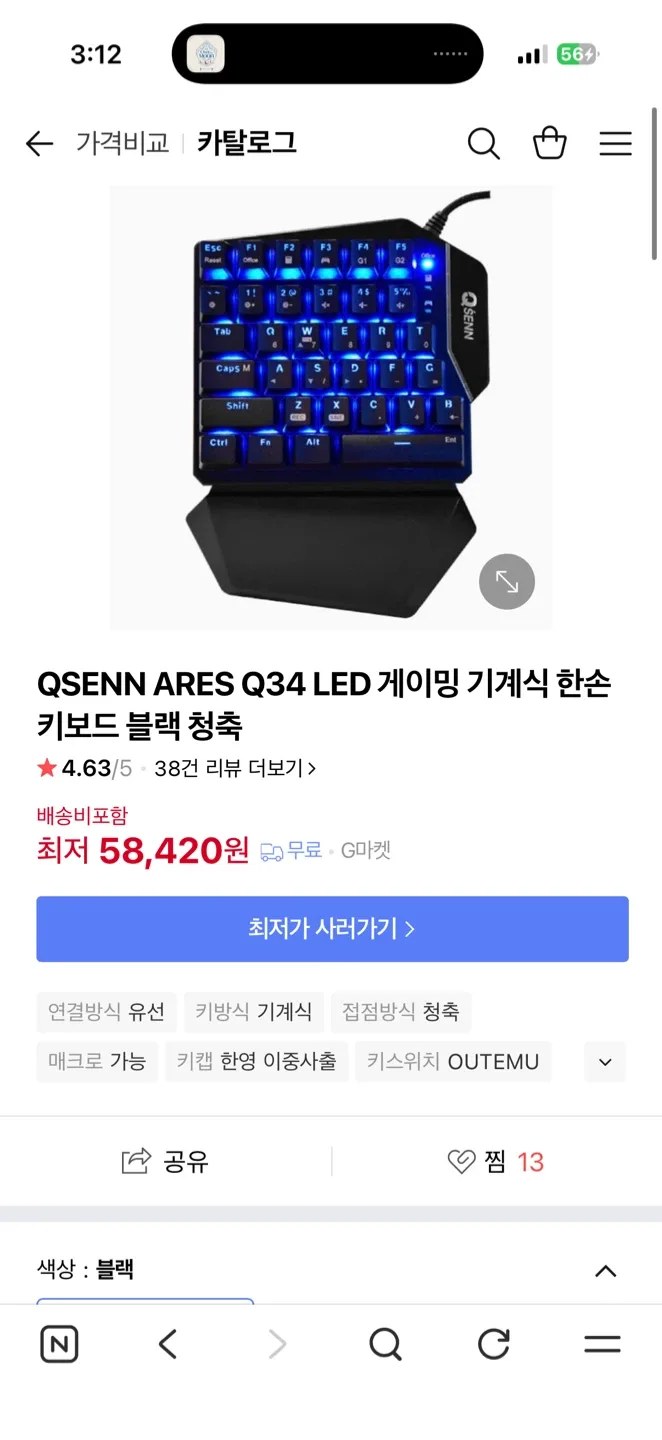 큐센 ARES Q34 LED 게이밍 한손 키보드