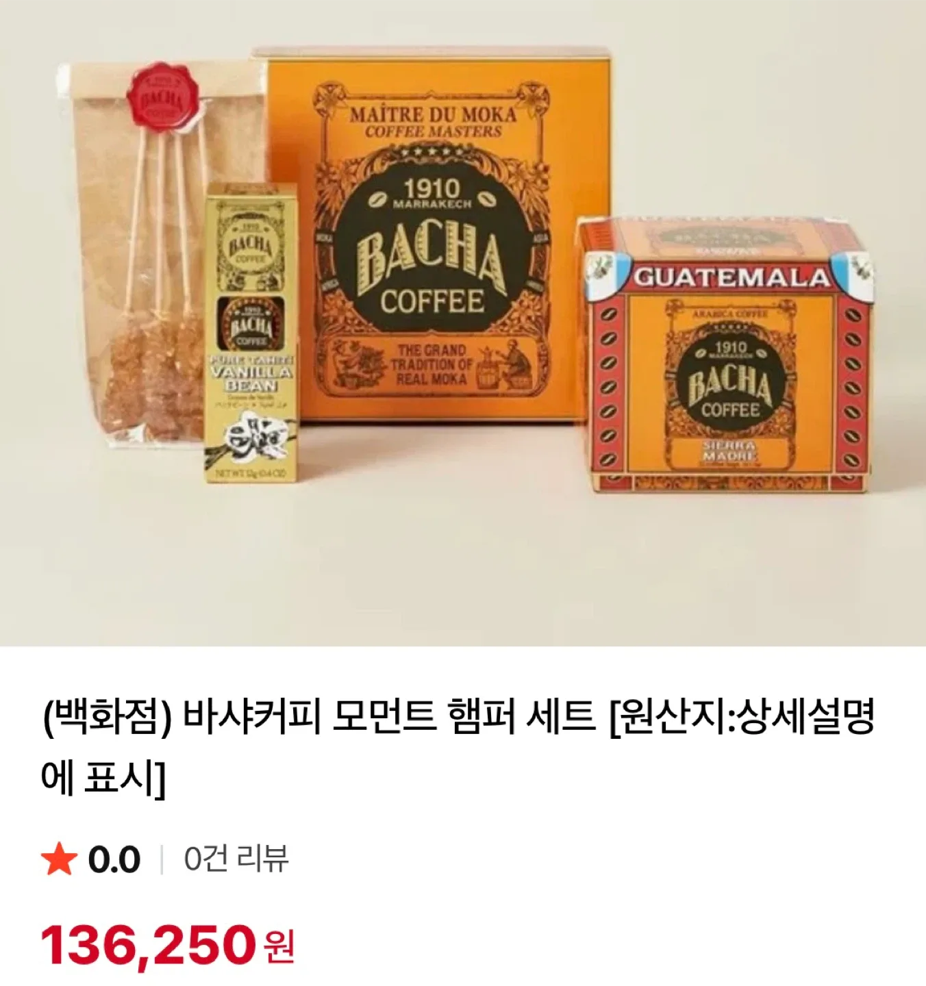 바샤 드립커피 모먼트 햄퍼 세트 선물용 새상품