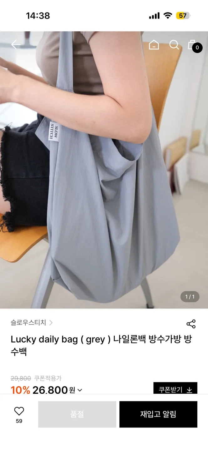 SLOW STITCH 그레이 숄더백