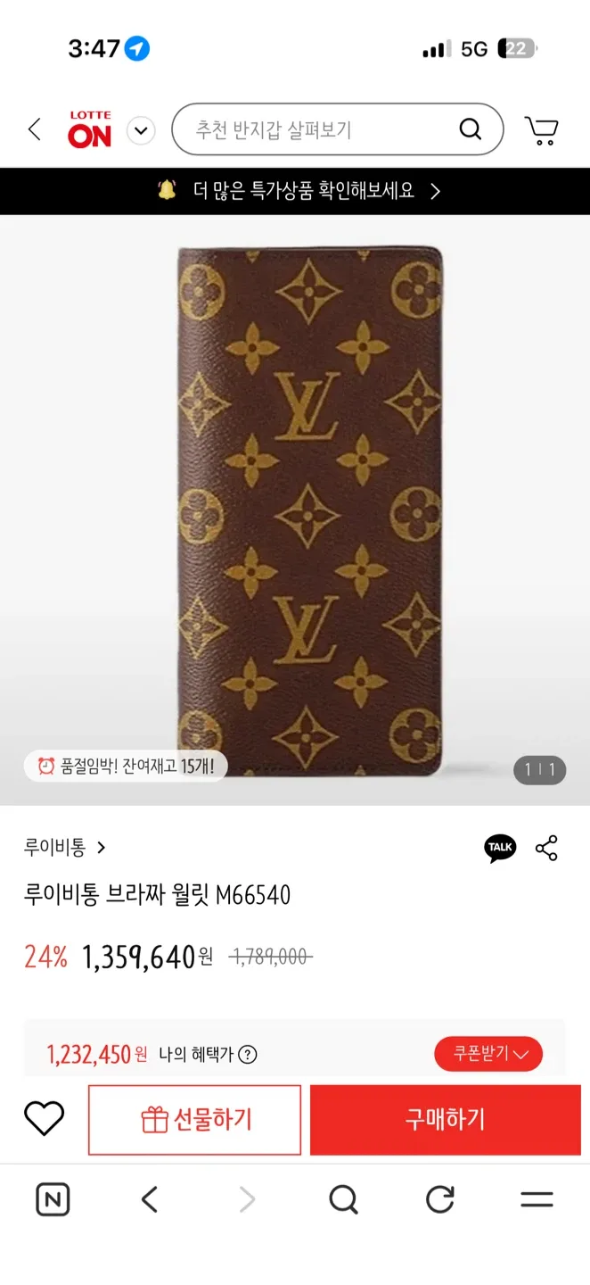 루이비통 남녀공용 브라짜 월릿 장지갑
