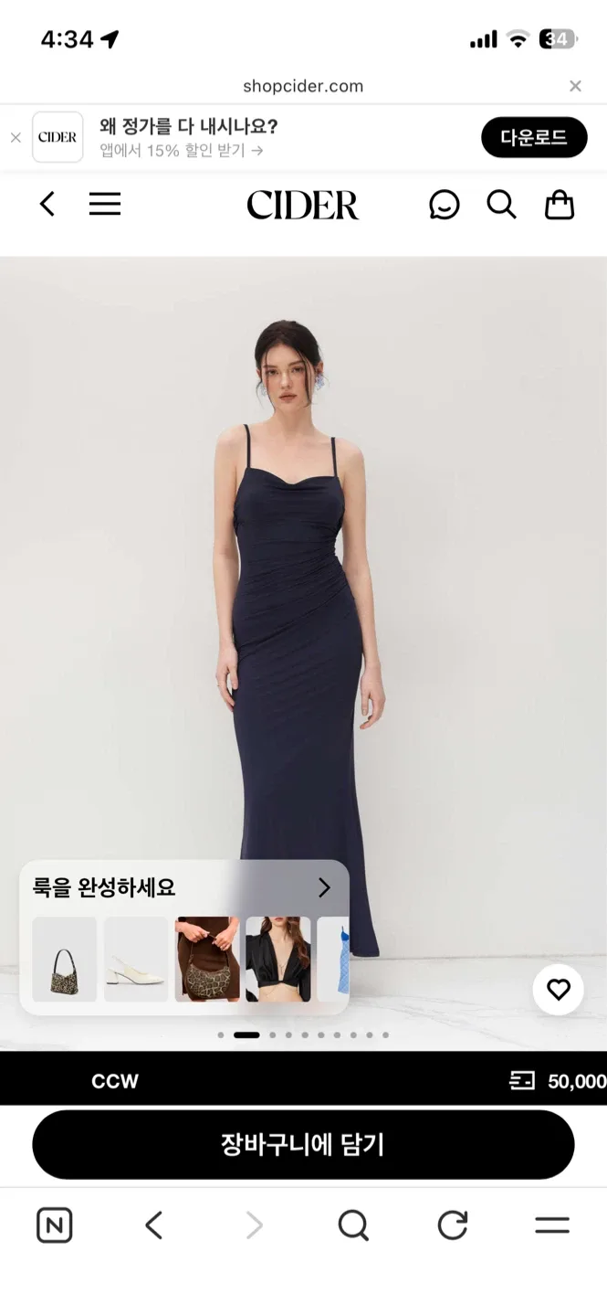 샵사이다 원피스 판매합니다