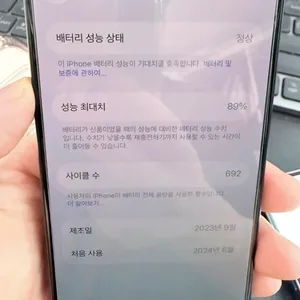 아이폰 15 Pro 256GB 블루 티타늄 풀박스