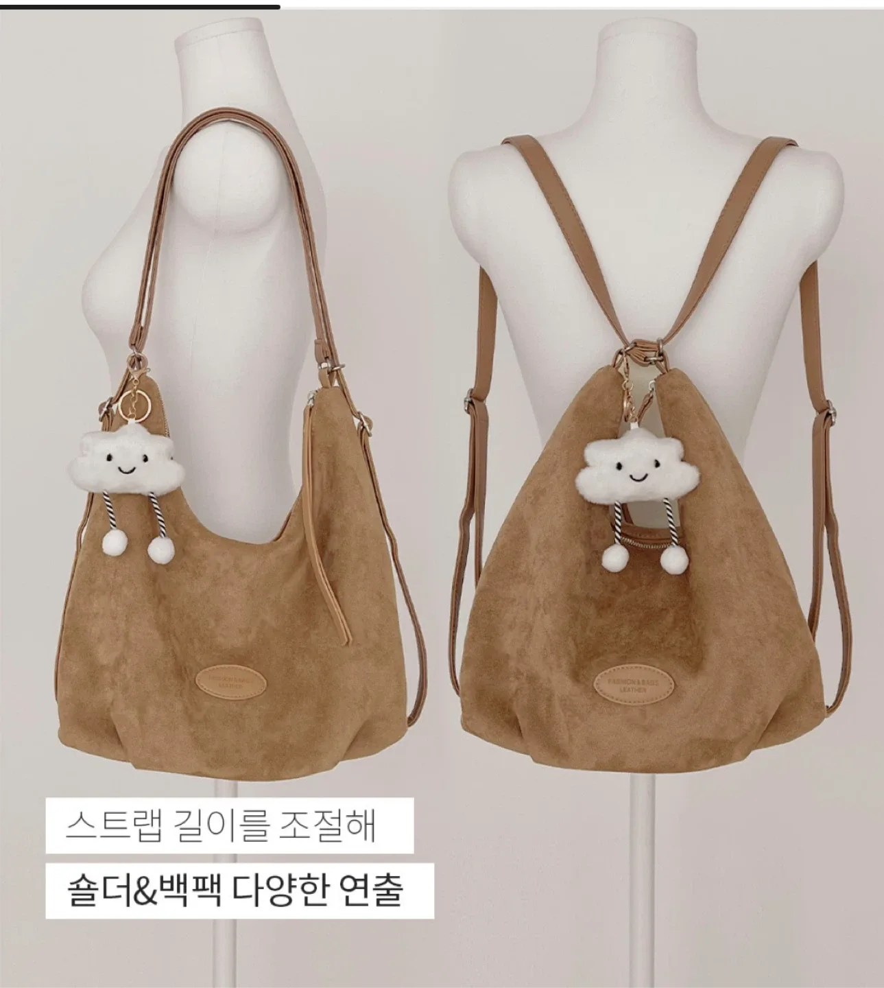 투웨이 스웨이드 가방