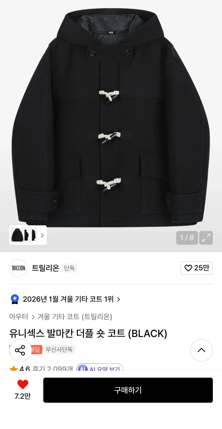 트릴리온 더플 숏 코트 블랙 M