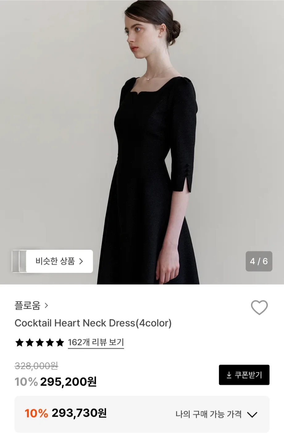 플로움 칵테일 하트넥 원피스/ 하객원피스 s