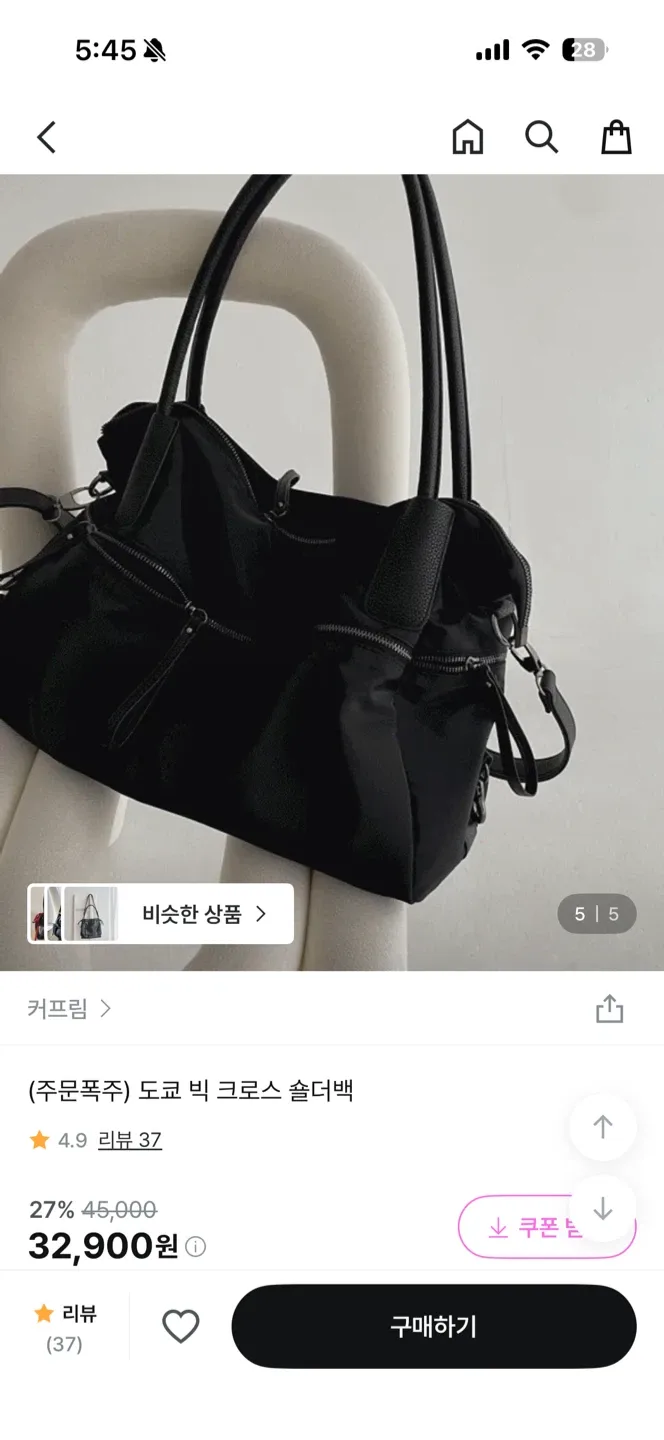 커프링 도쿄 빅 크로스 숄더백 블랙