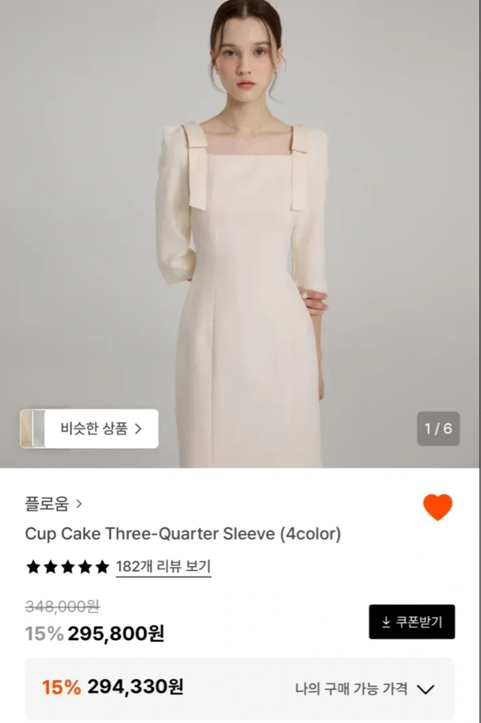 플로움 컵케이크 7부 원피스 크림 S