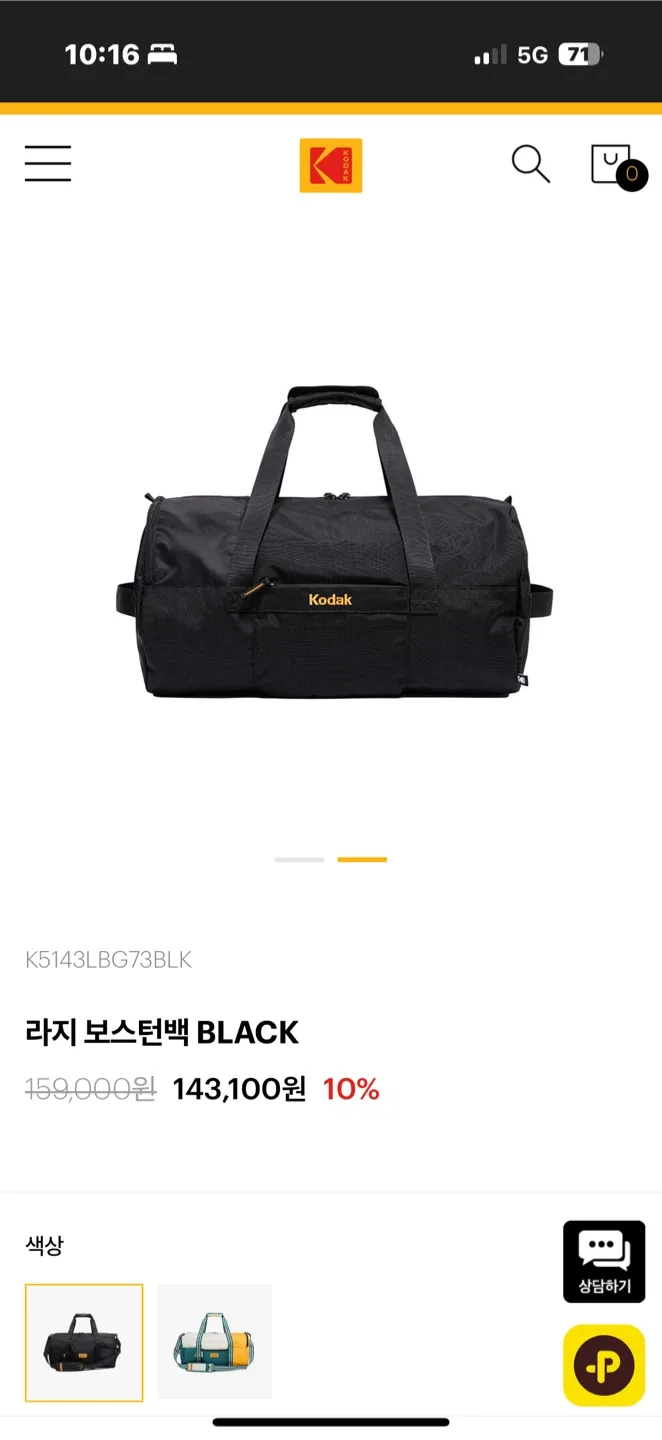 코닥 라지 보스턴백 블랙
