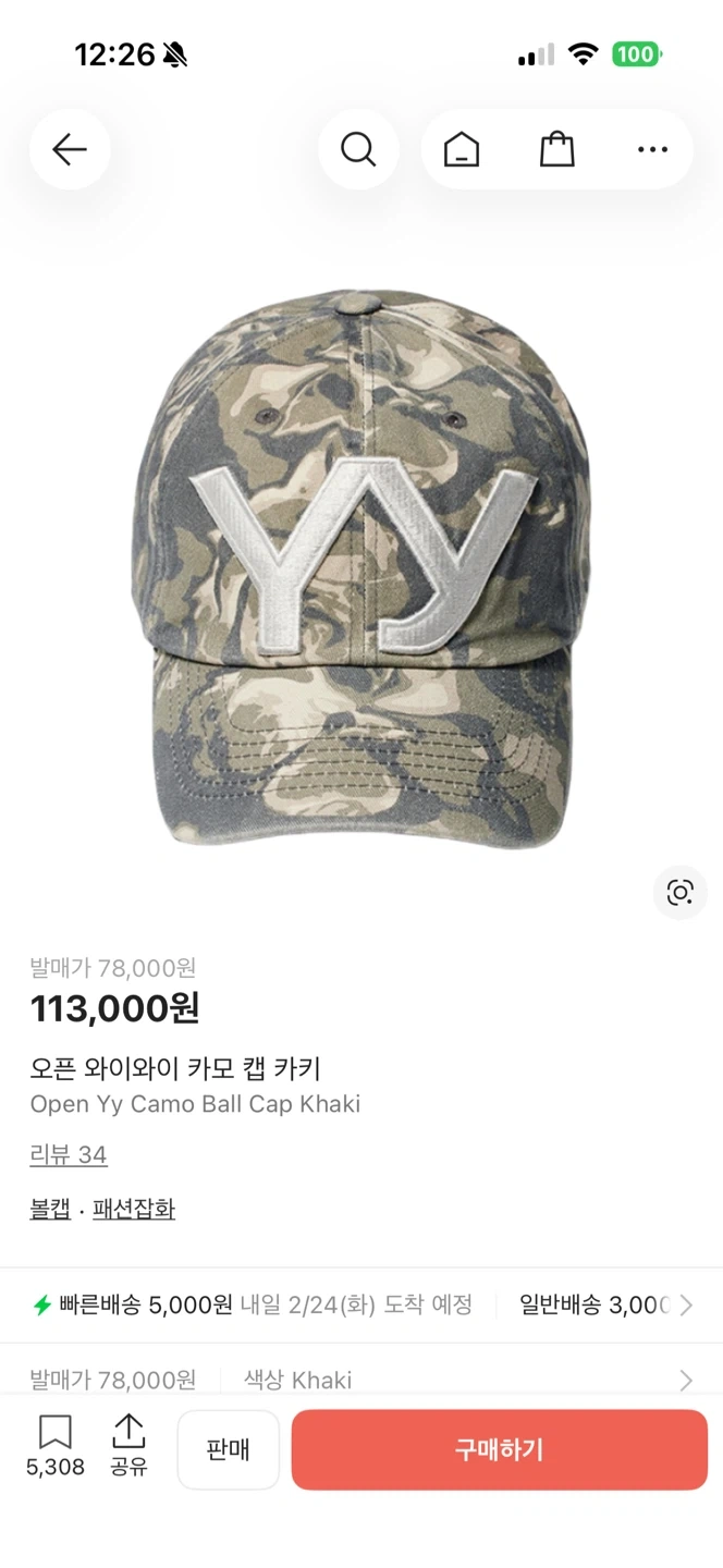OPEN YY CAMO BALL CAP 오픈 와이와이 카모 캡 카키 【公式通販】