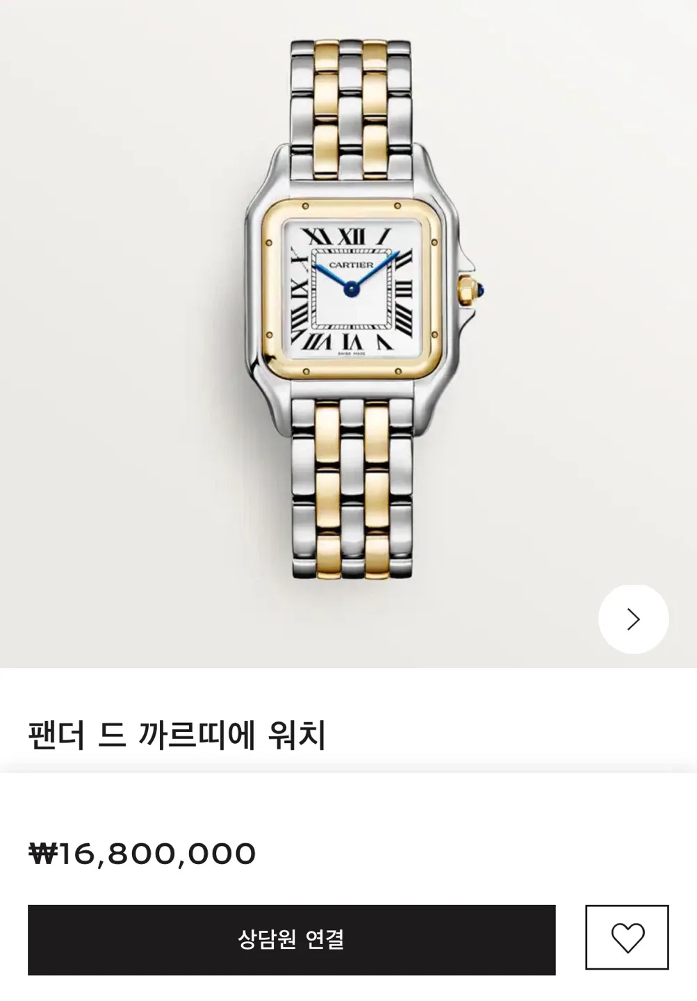 까르띠에 팬더 콤비 시계 18k 옐로우골드 미디움