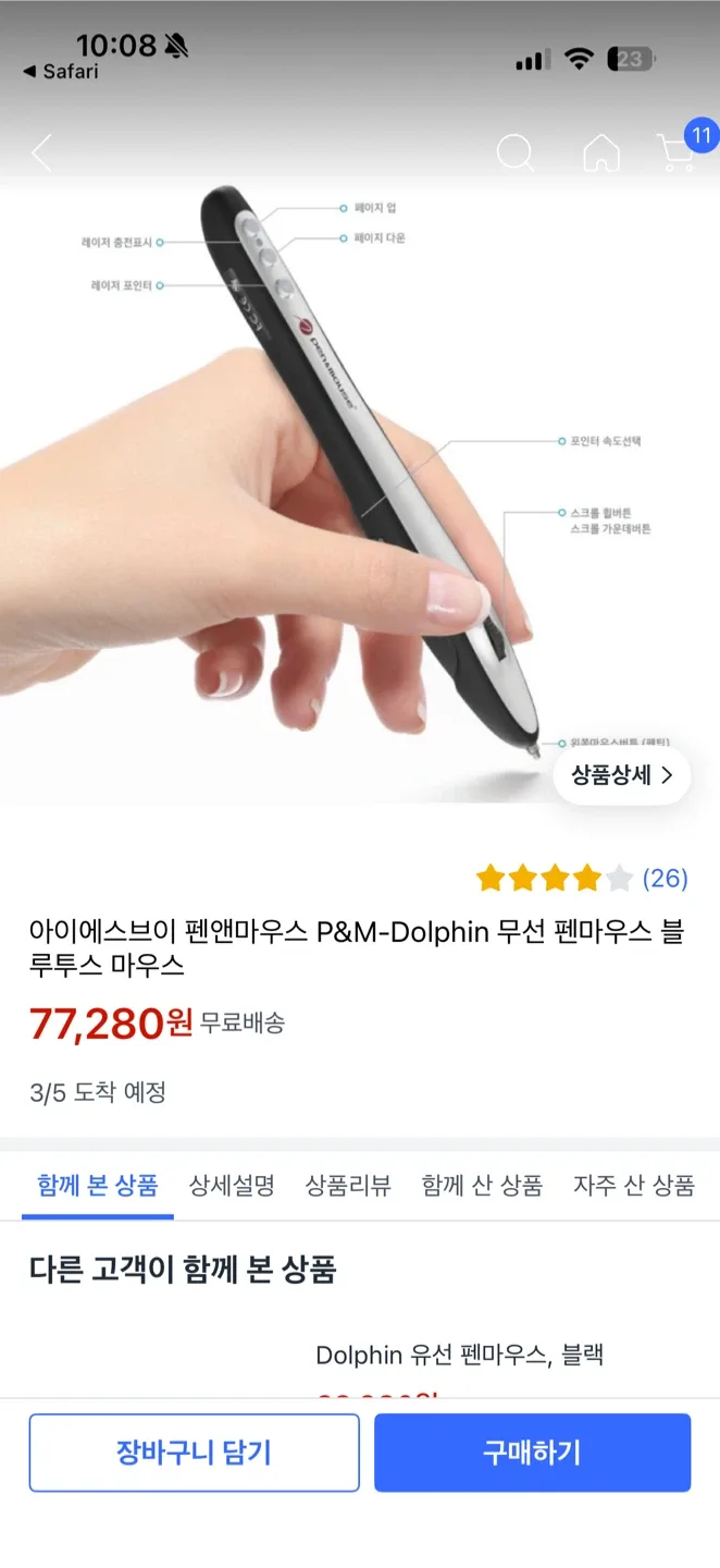 아이에스브이 펜앤마우스 P&M-Dolphin 블루투스 무선 펜마우스