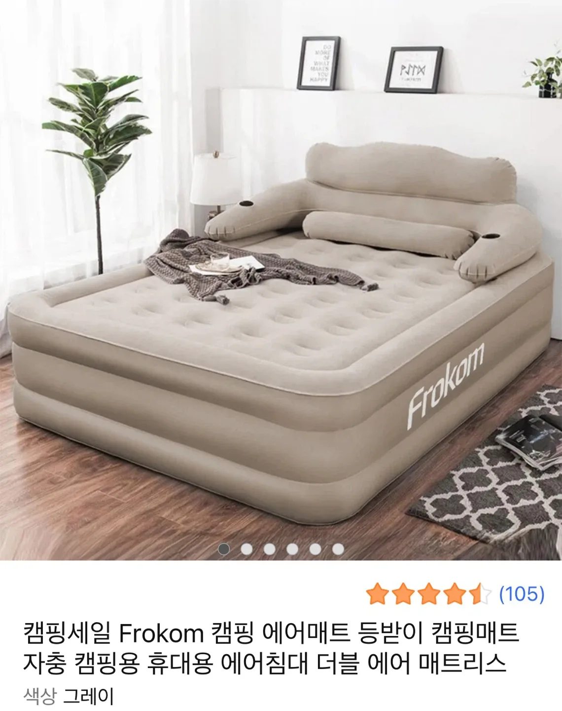 프로콤 캠핑 에어매트 등받이 (1번사용)