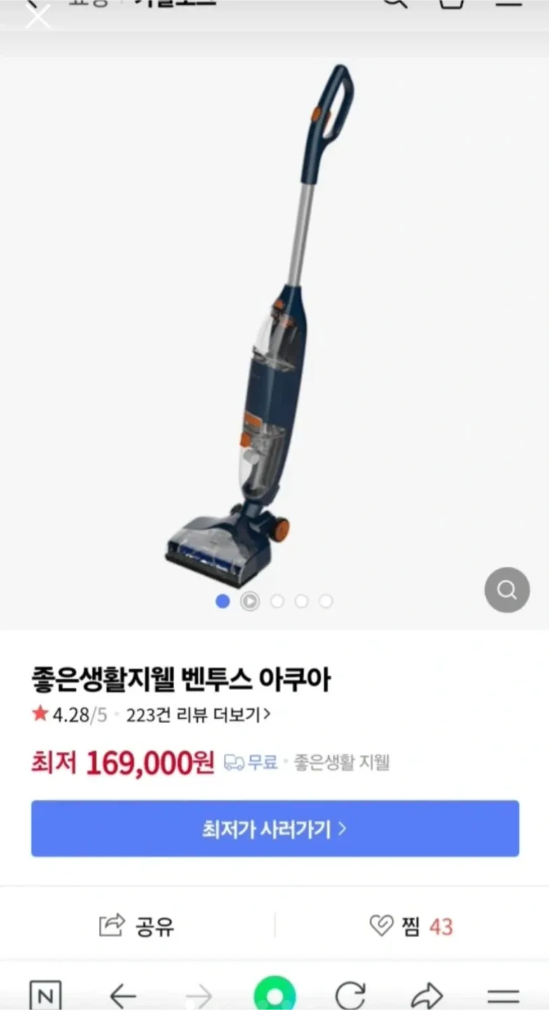 무선 물걸레 청소기