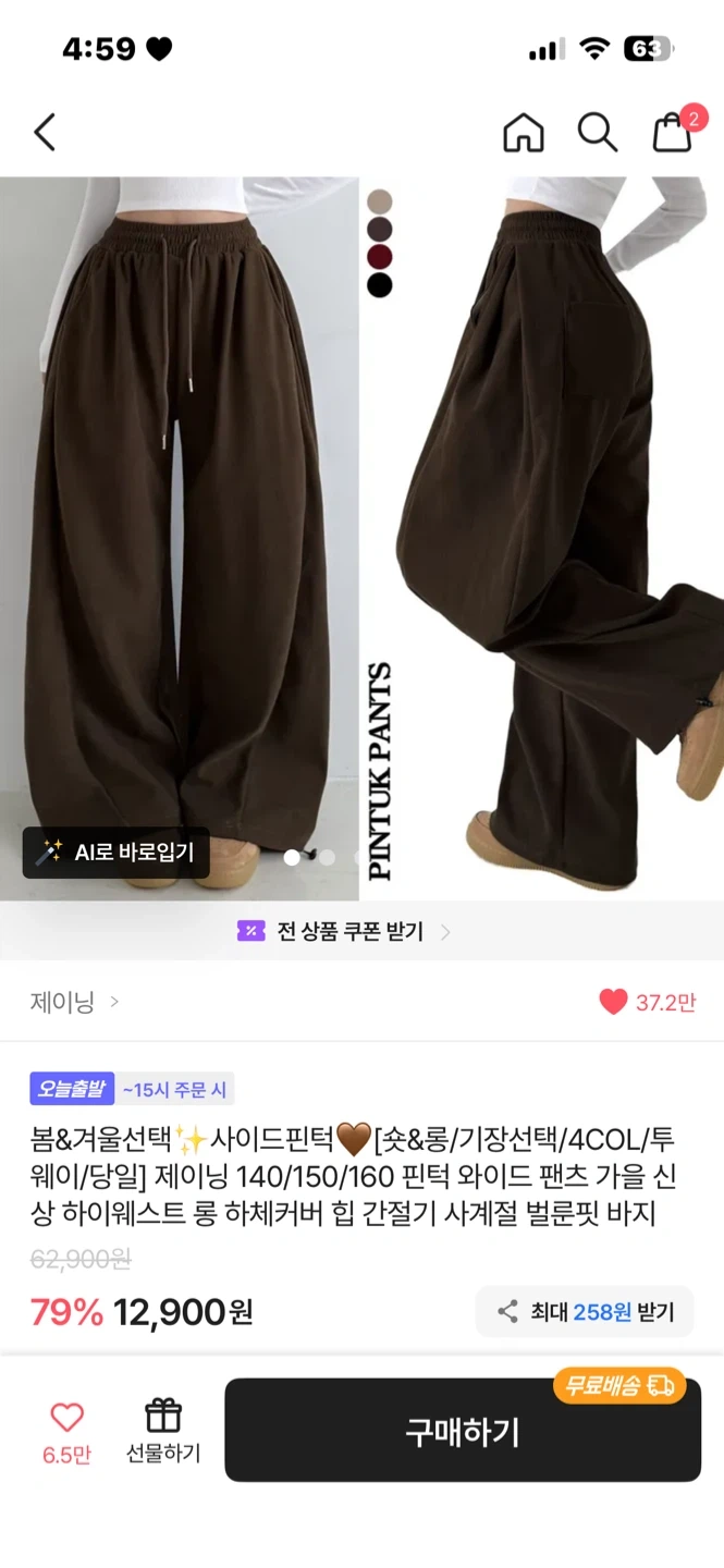 제이닝 핀턱 와이드 팬츠 브라운 에이블리 1회 착용