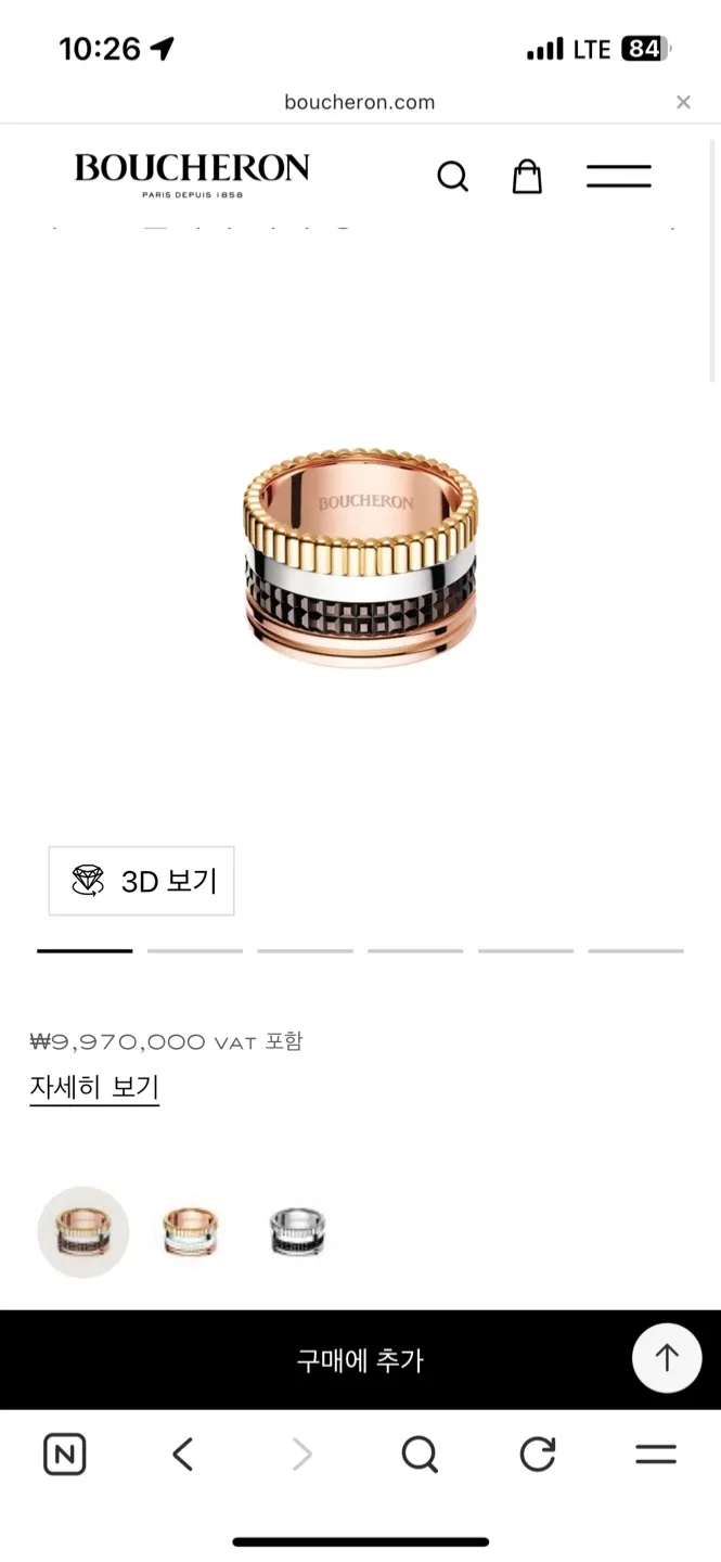 부쉐론 콰트로 클래식 라지 링