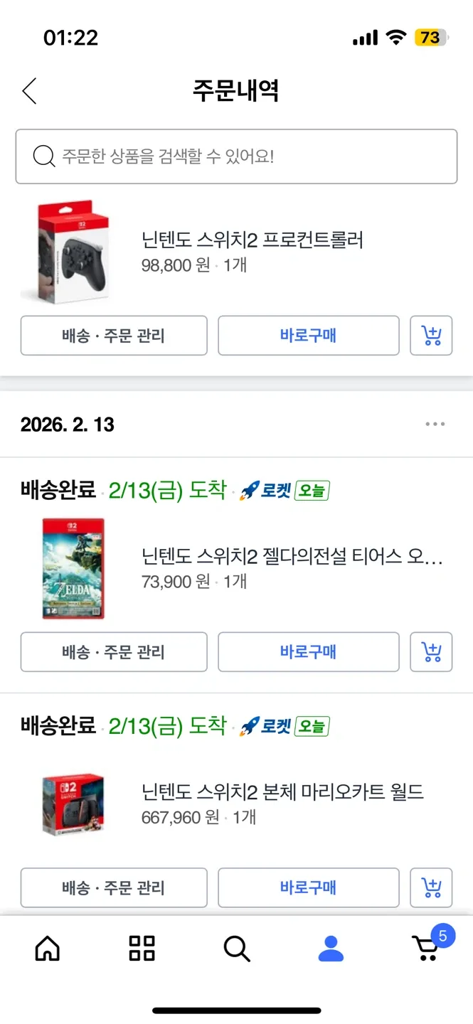 닌텐도 스위치2 거의 단순 개봉