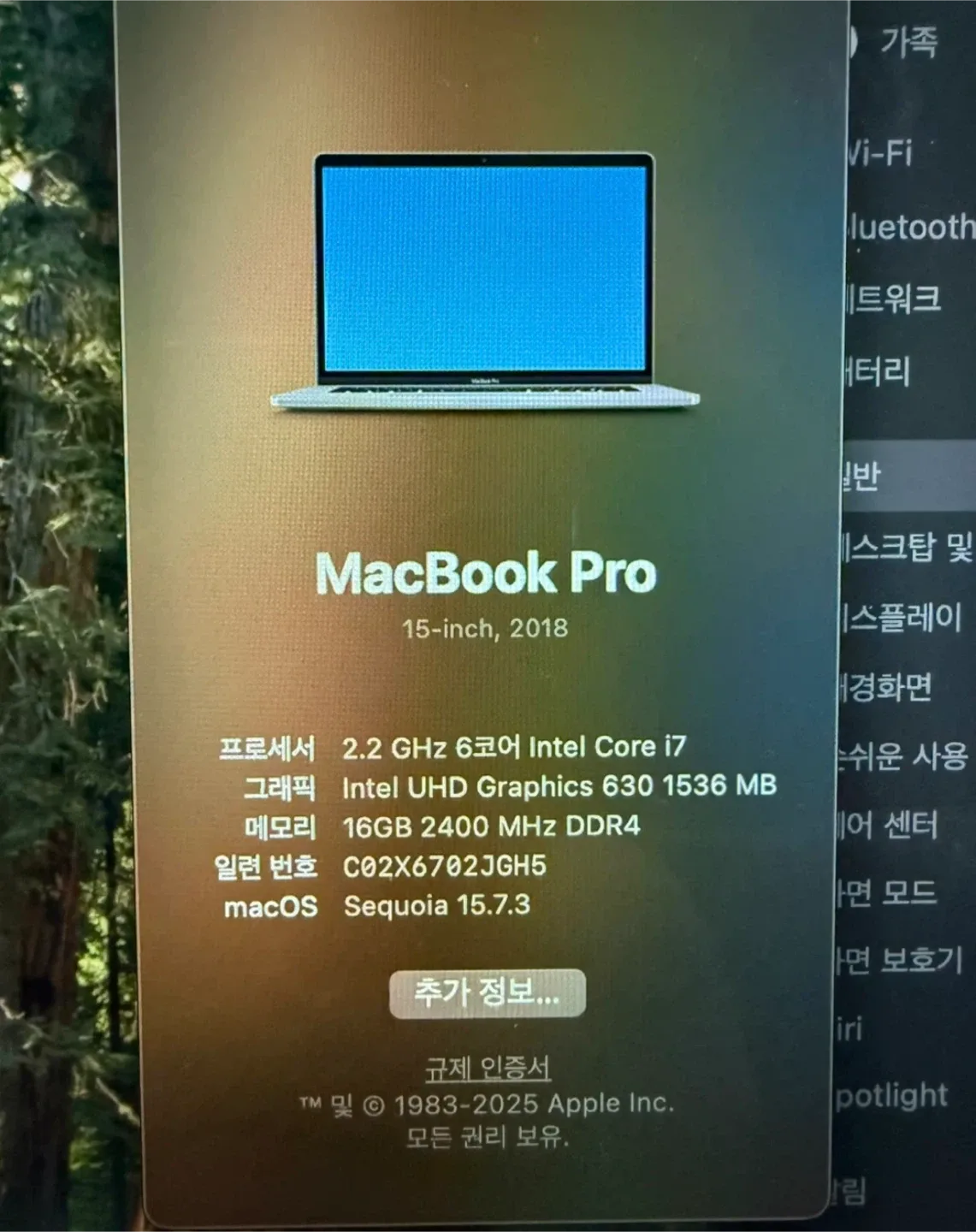 맥북프로 15인치 2018 i7 16GB 512