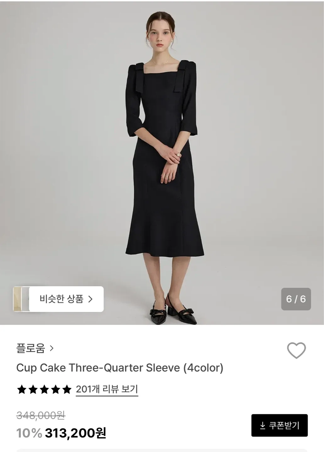 플로움 컵케이크 원피스 L 사이즈