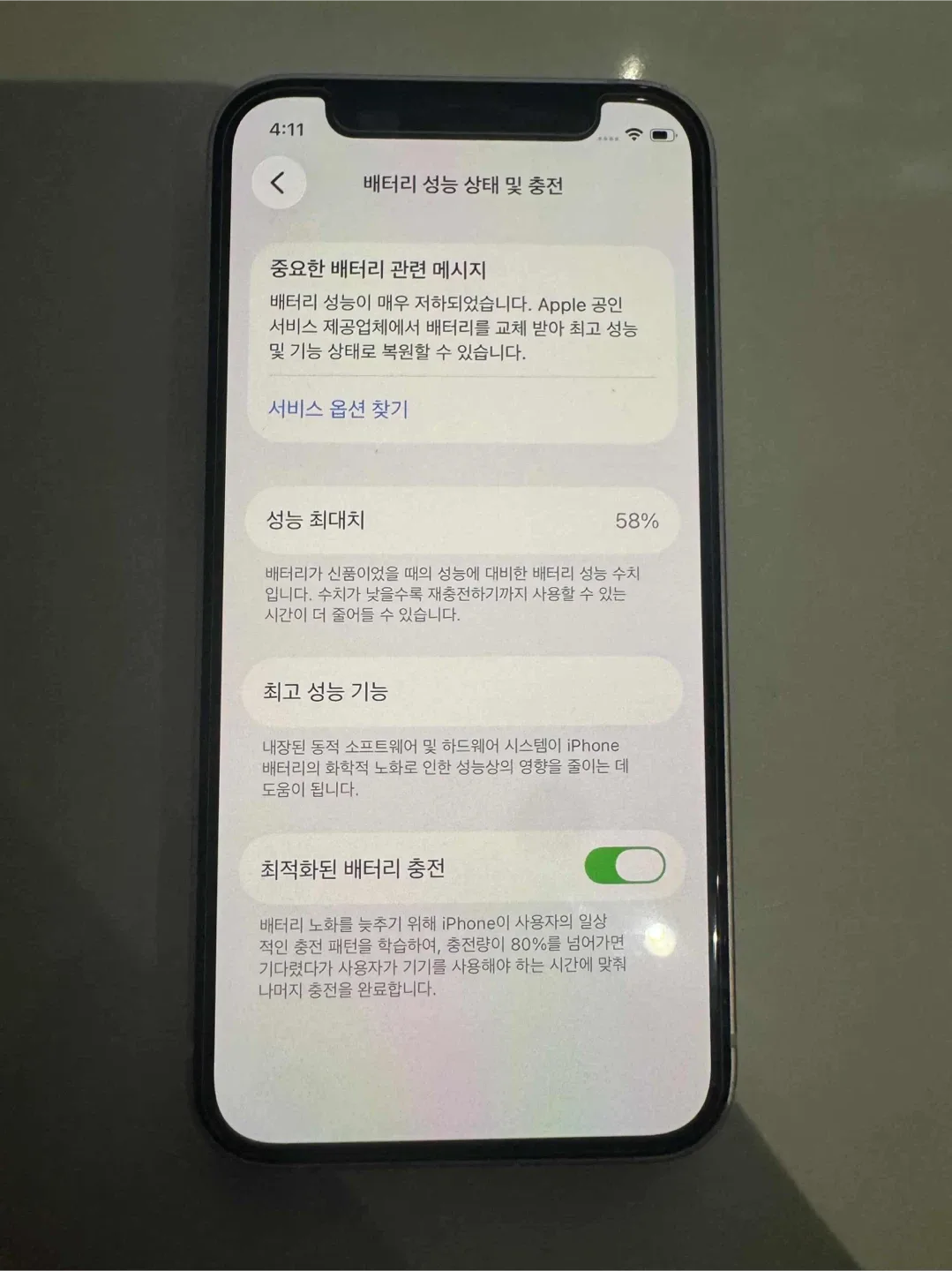 📱 아이폰 12 미니 128GB 판매