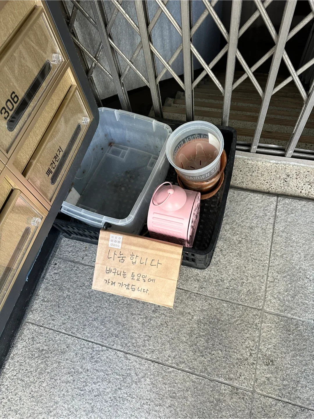 식물과 빈화분 나눔해요