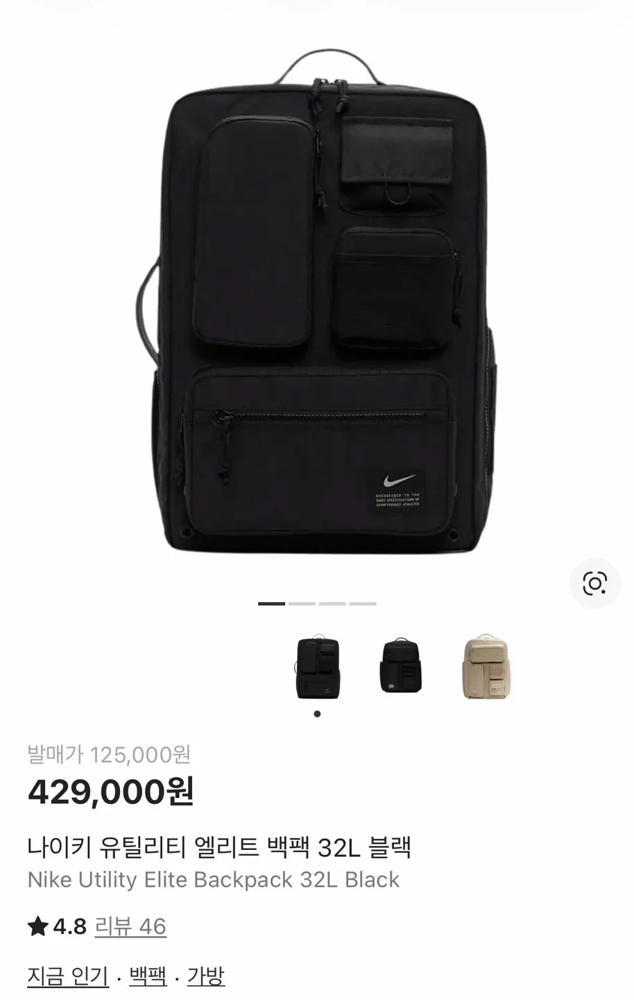 [중고] 나이키 유틸리티 엘리트 백팩 32L 블랙