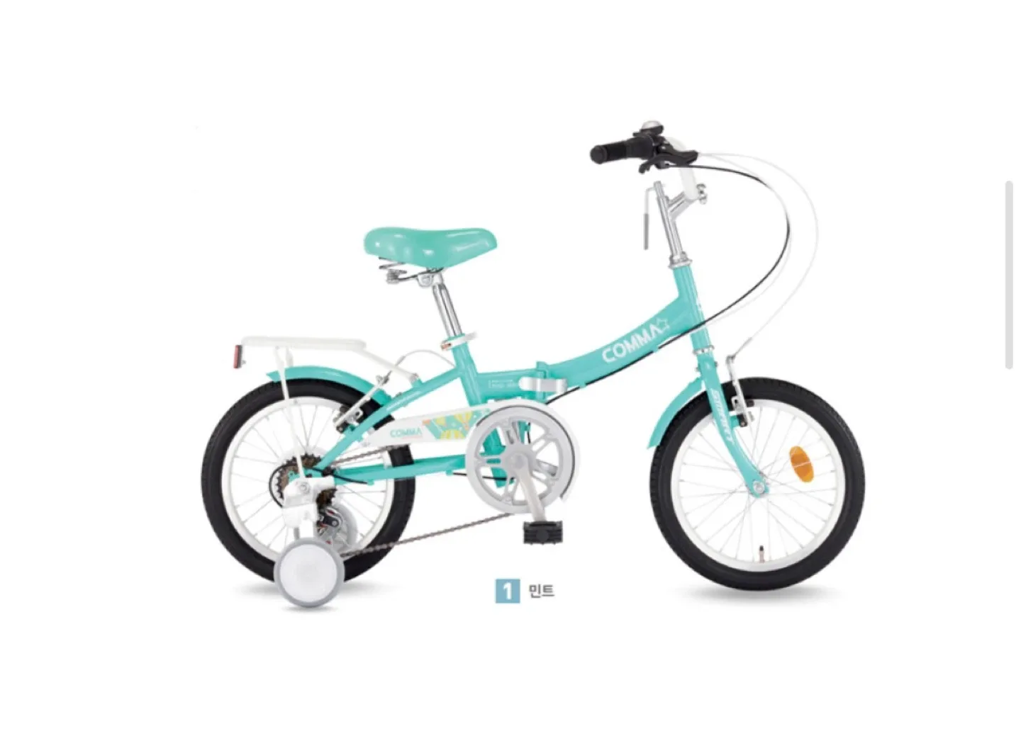 스마트 콤마 미니 16인치 접이식 어린이자전거