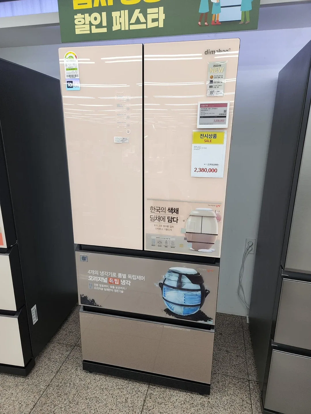 딤채 냉장고 467L 양문형 DDQ48GRPIHS