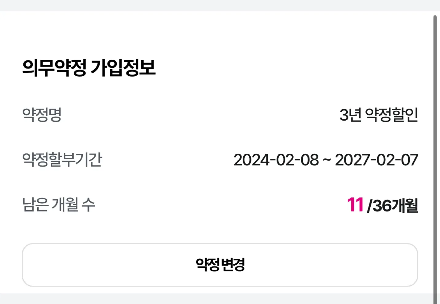 LG U+ 유플러스 인터넷 양도 지원금 9만원 드려요